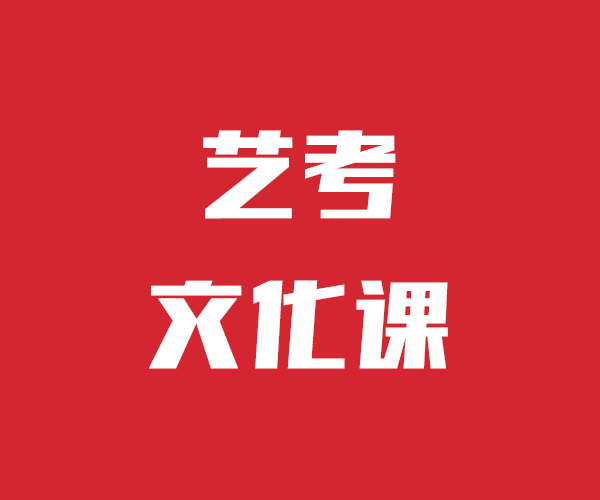 艺考文化课集训学校哪家升学率高济南立行学校师资优秀快速提升文化课成绩