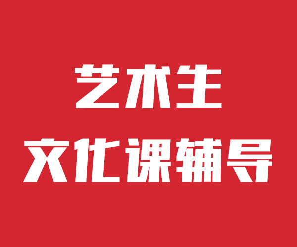 艺考生文化课补习学校提档线是多少口碑好的