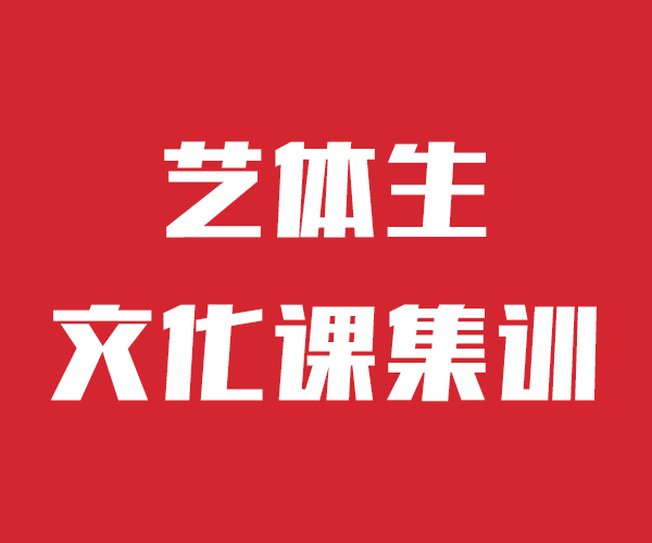 艺术生文化课培训补习招生简章离得近的