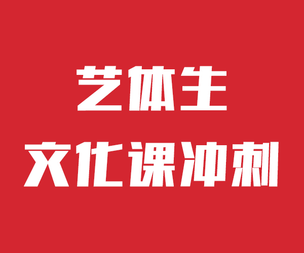 艺体生文化课有没有在那边学习的来说下实际情况的好一点的