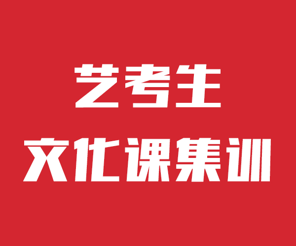 艺考生文化课集训冲刺分数要求多少离得近的