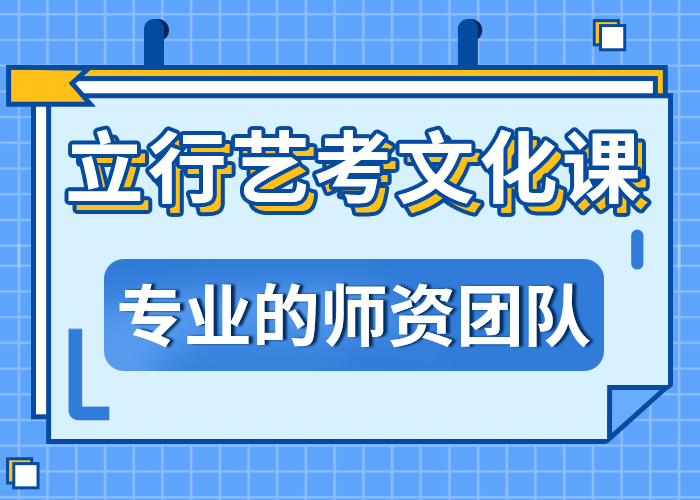 艺考生文化课培训学校一年学费口碑好的