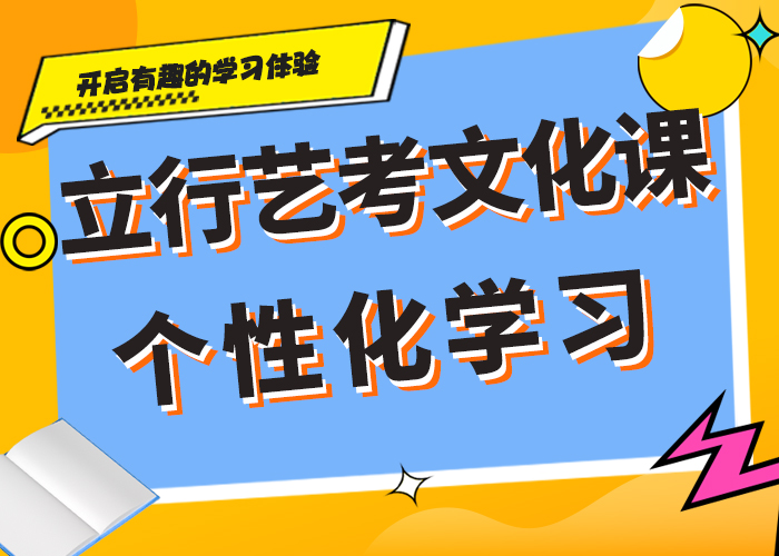 艺考文化课补习班信誉怎么样济南立行学校