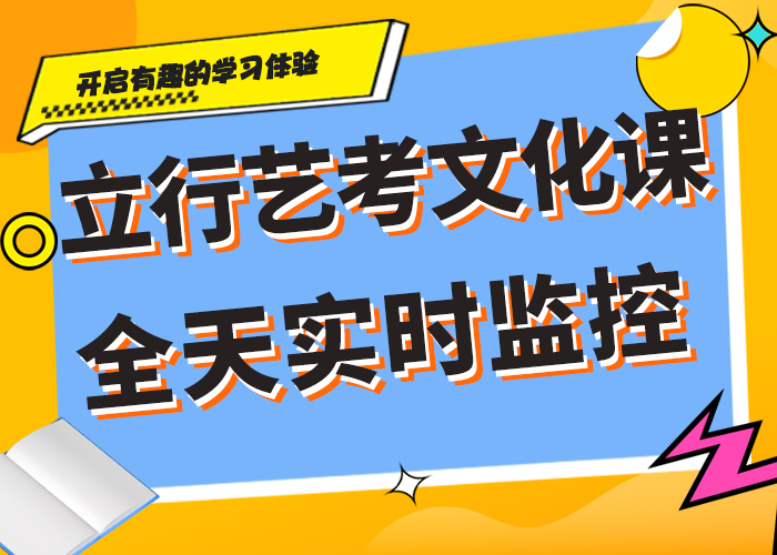 艺考生文化课培训学校一年学费评价好的