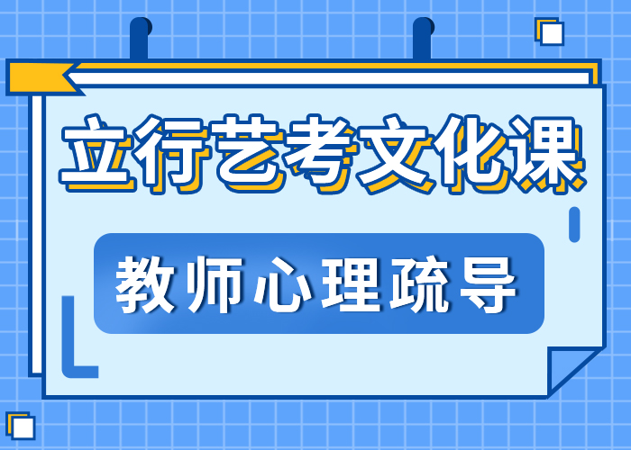 艺术生文化课补习机构招生好一点的