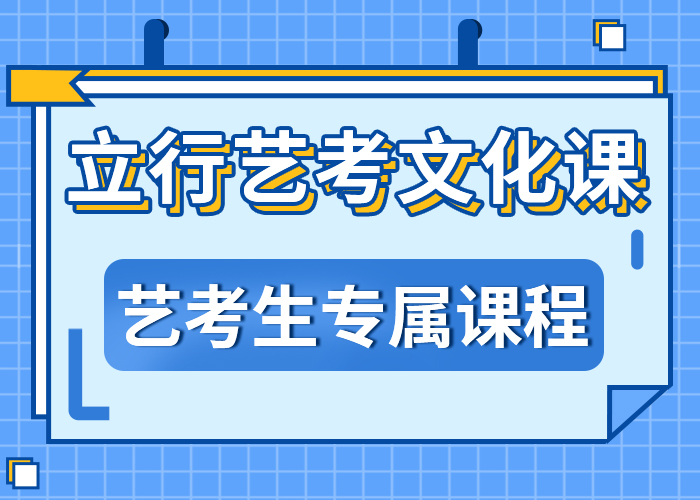 艺考文化课辅导学校师资强济南立行学校师资优秀快速提升文化课成绩