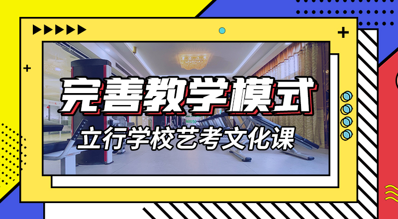 艺术生文化课培训补习靠谱吗？住宿式