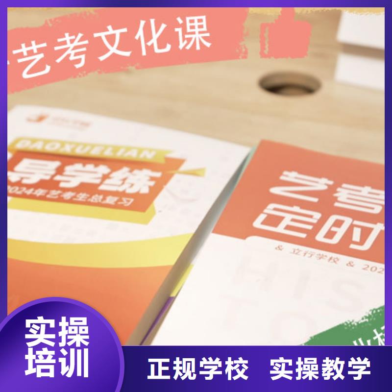 艺考文化课培训复读班老师专业保证学会