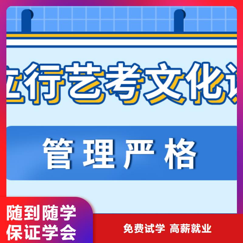 艺术生文化课补习班排名好的是哪家？{当地}品牌