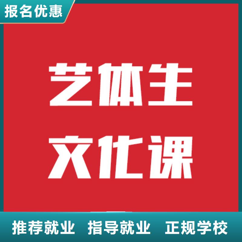 艺术生文化课培训学校要真实的评价就业快