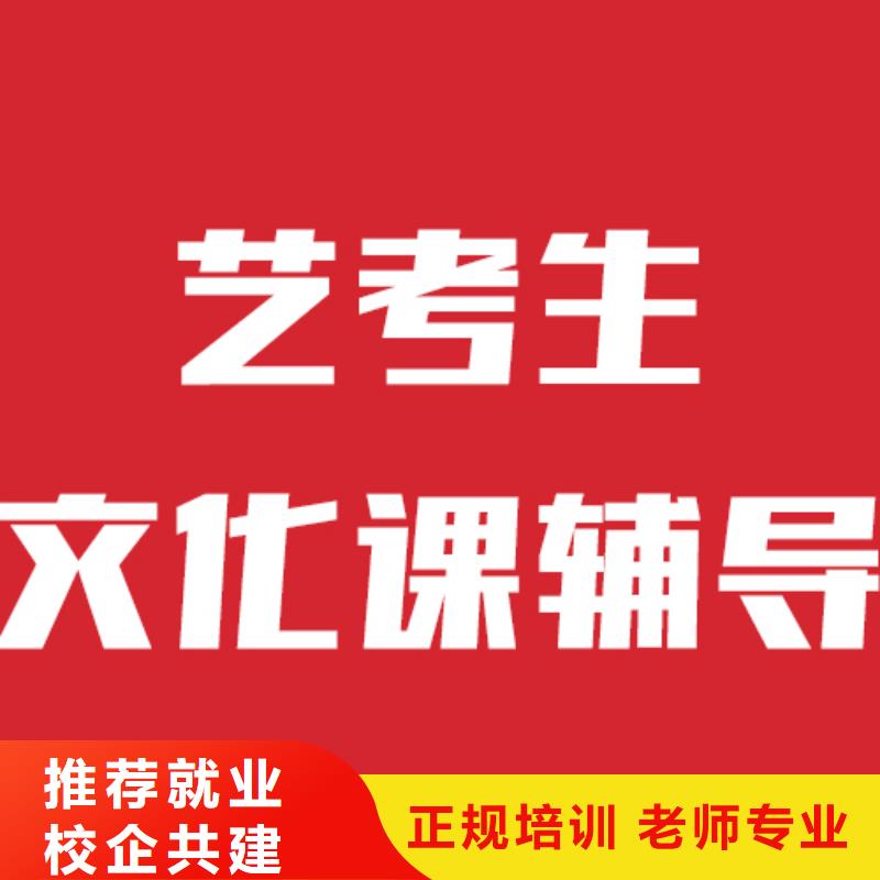 艺考文化课补习学校学多久？实操教学