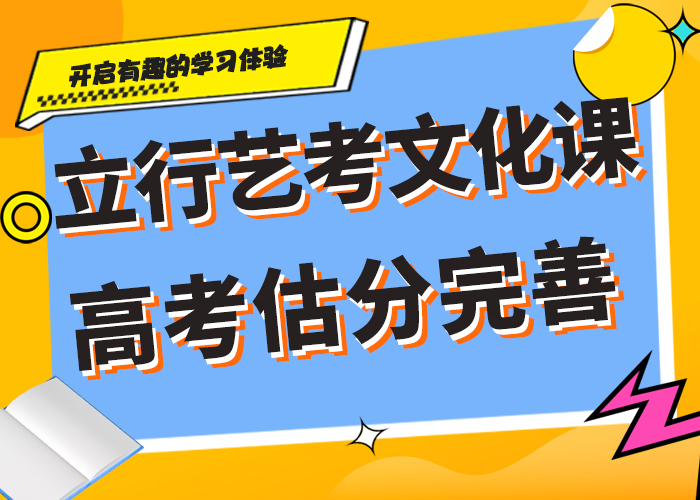 艺考文化课集训学校能不能行？实操培训