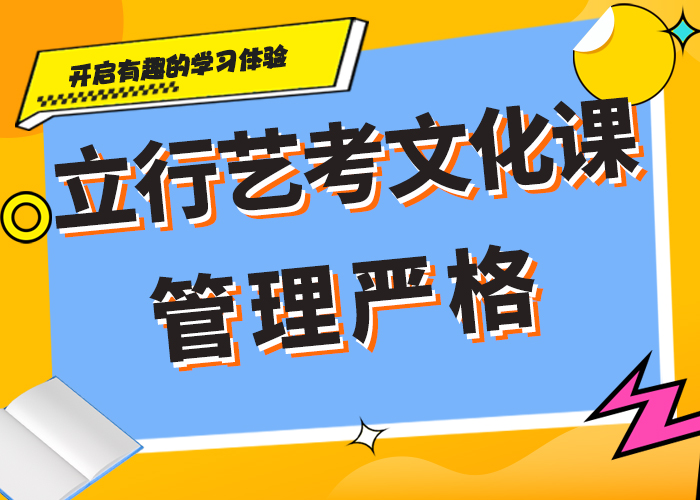 艺考文化课培训机构哪家比较强？