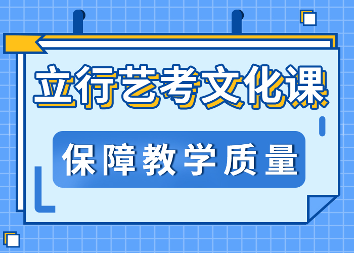 【艺考生文化课高考补习班报名优惠】正规学校