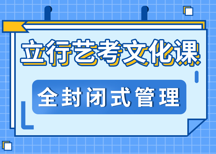 艺考文化课培训机构去哪里？