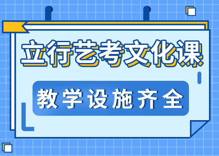 艺术生文化课辅导哪家做的比较好？