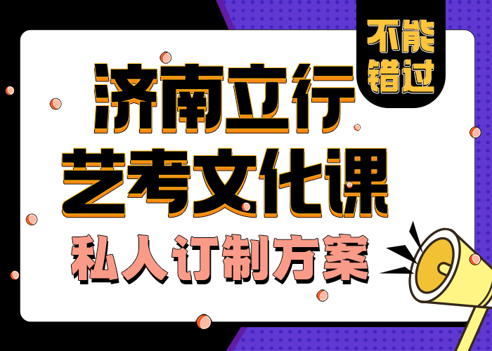 
艺考文化课机构
管理模式值得信任
