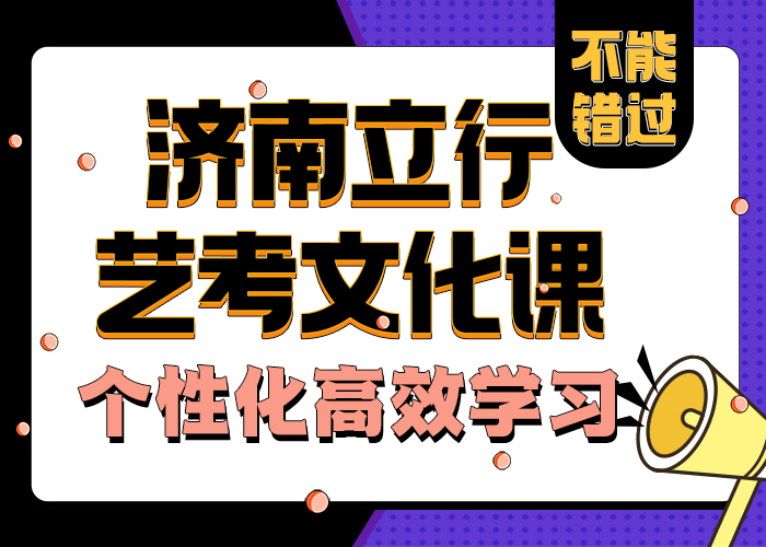 
艺考文化课机构
管理模式值得信任
