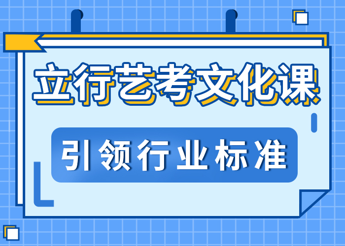 
艺考文化课培训班学习方式提升更快
