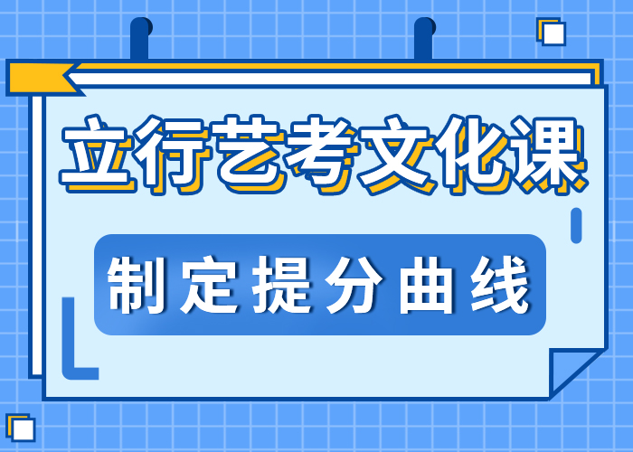 艺考文化课学校学习方式
性价比高