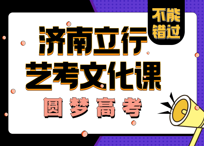 
艺考文化课复习班费用
学习效率高