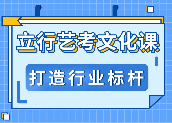 
艺考文化课培训班学习方式提升更快
