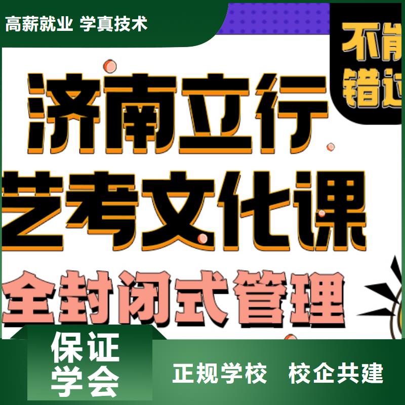 艺考生文化课集训哪家学校好有没有靠谱的亲人给推荐一下的保证学会