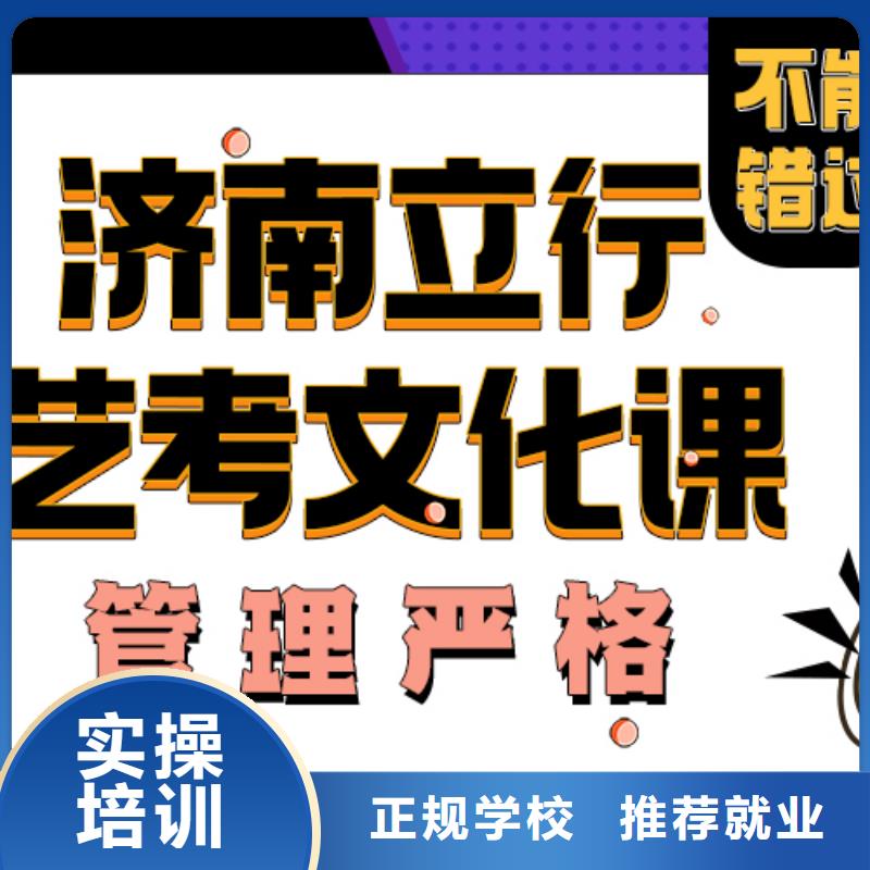 艺考文化课培训班高考复读周日班理论+实操指导就业