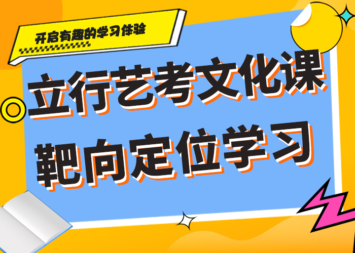 前三艺考生文化课集训冲刺<当地>供应商