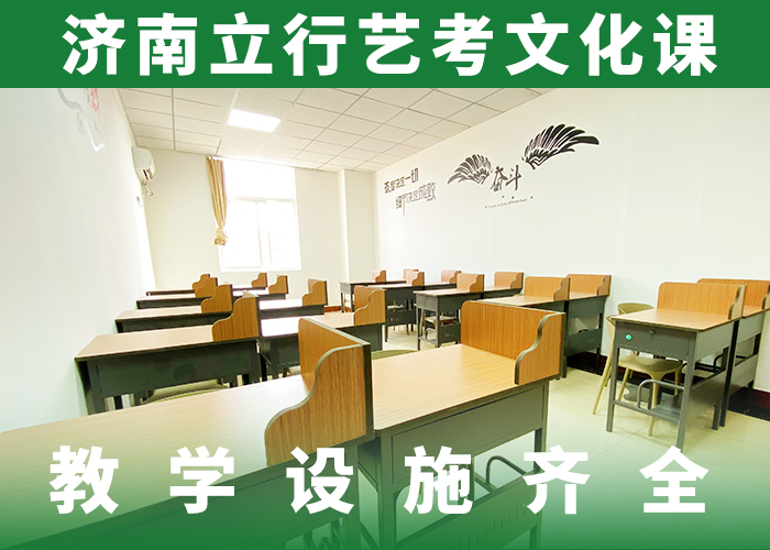 艺考文化课【艺考培训班】学真技术