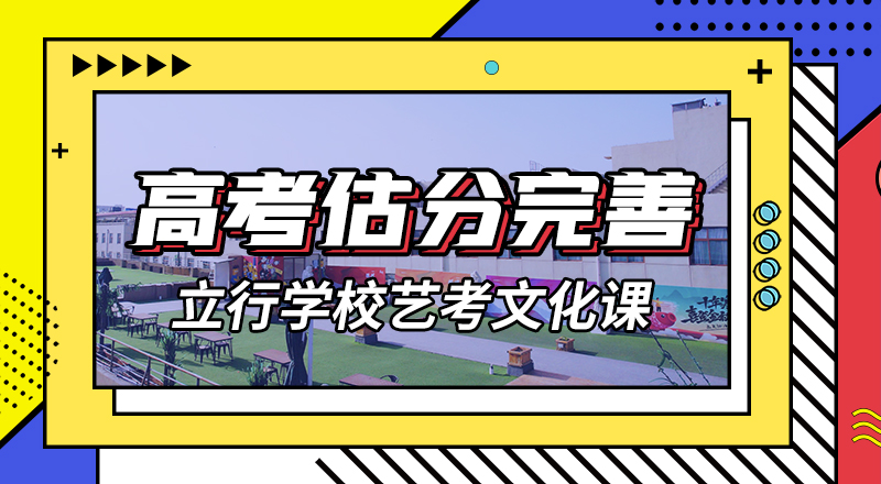 艺体生文化课培训补习谁知道地址在哪里？