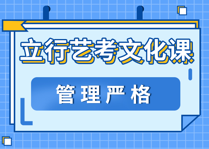 艺考文化课集训班【艺考培训机构】免费试学