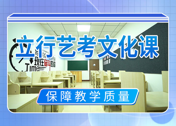 艺考文化课集训班【复读学校】理论+实操高薪就业