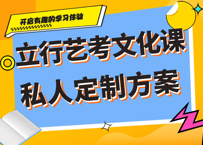 艺考文化课集训班_复读学校就业快当地品牌