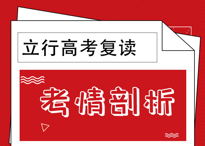 高考复读学校艺考文化课集训班高薪就业就业快