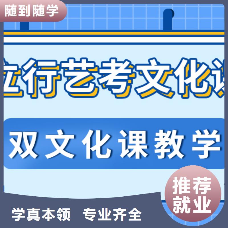 【济南艺考文化课【高三复读】师资力量强】<本地>供应商