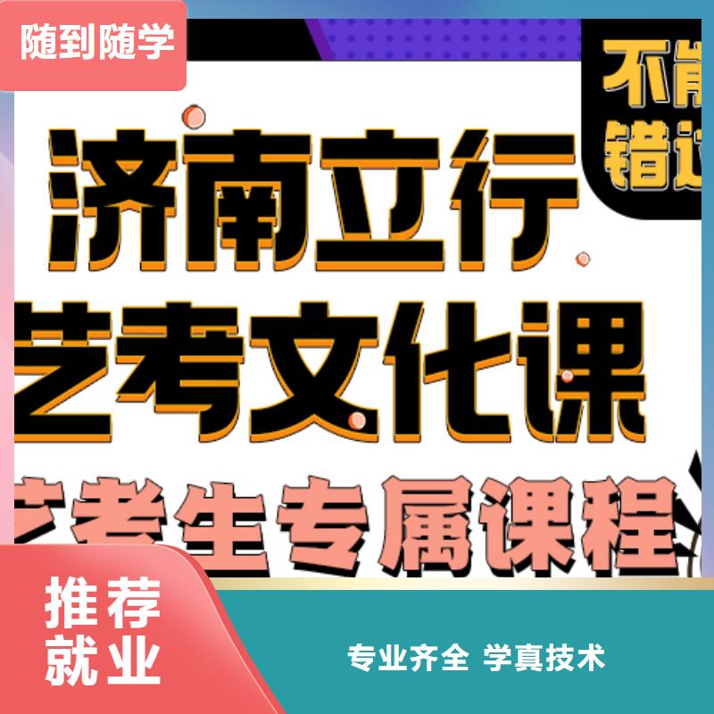 艺考文化课培训学校哪里好不错的选择本地品牌