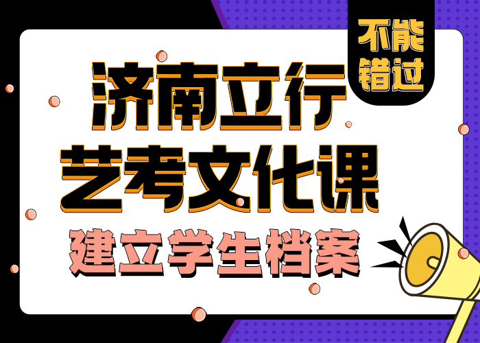 艺考文化课补习有哪些不错的选择