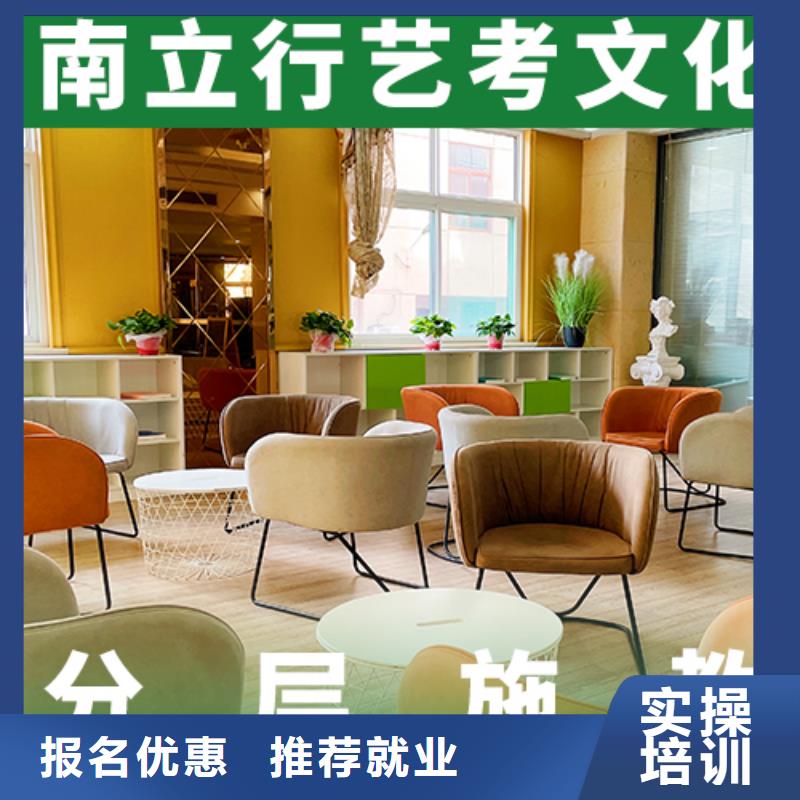 艺考文化课补习分数要求信誉怎么样？就业快