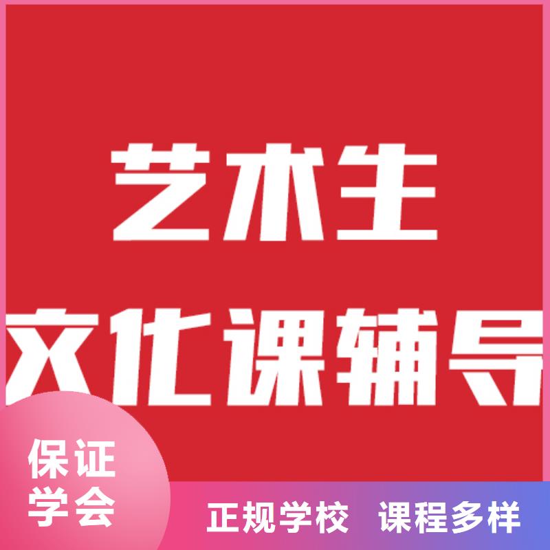 艺考生文化课补习学校2025级报名条件手把手教学