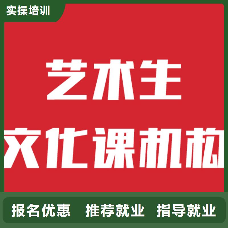 艺术生文化课补习学校有几所学校他们家不错，真的吗就业不担心