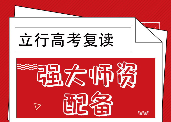 高考复读集训一览表地址在哪里？当地品牌