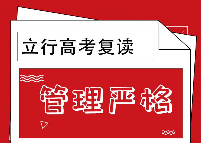 高考复读学校艺考文化课百日冲刺班指导就业