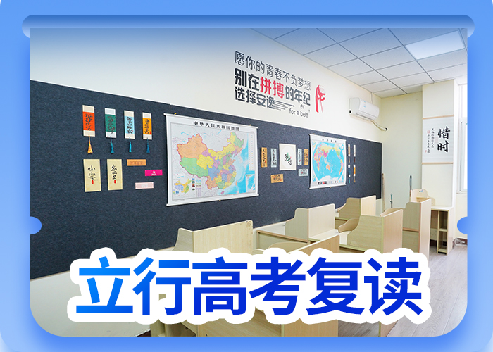 高考复读学校高考小班教学报名优惠