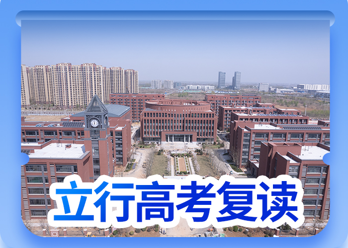 高考复读学校,高考数学辅导就业快当地制造商