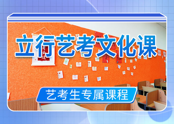 山东省课程多样{立行学校}艺考生文化课培训机构哪里好