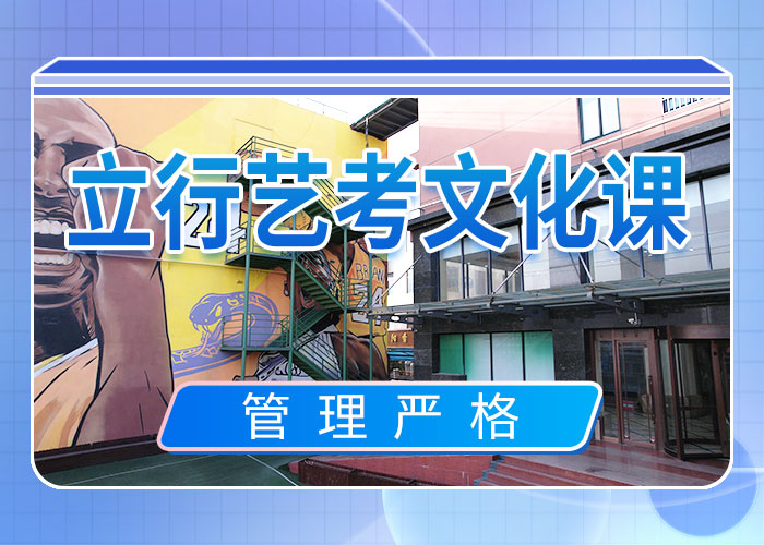 艺考文化课集训高考复读清北班报名优惠本地服务商