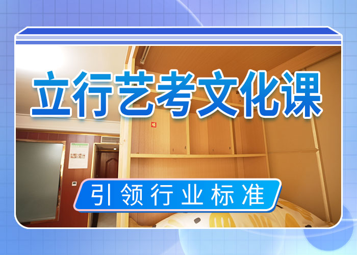 艺考文化课集训高三封闭式复读学校正规学校实操教学