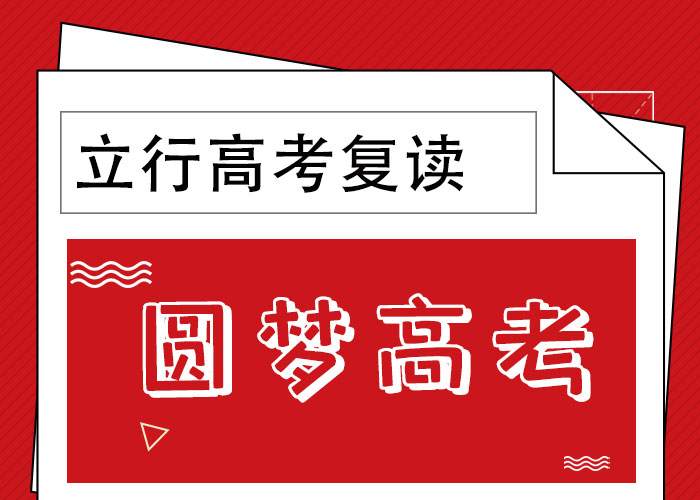 高考复读_高考复读培训机构高薪就业