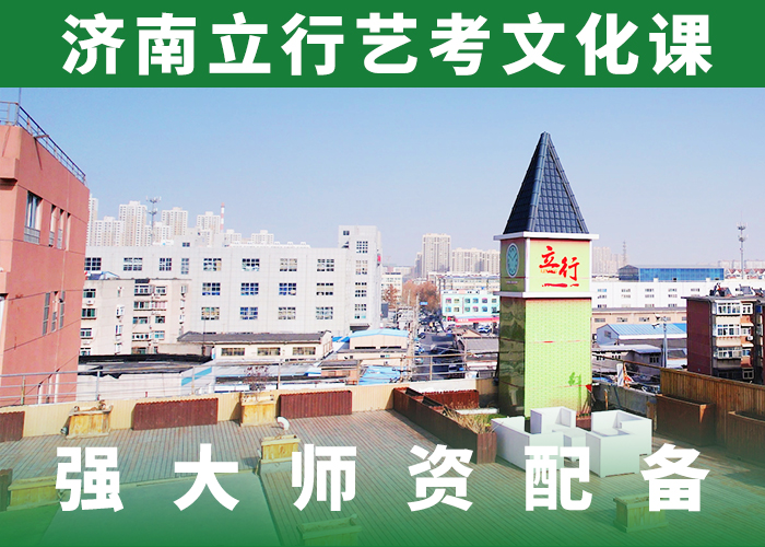 山东当地【立行学校】艺考生文化课培训机构一览表定制专属课程